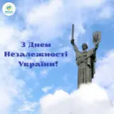 Голова БФ «МІЛА» Олексій Юренко привітав українців з Днем Незалежності