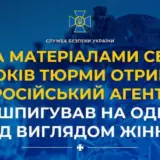Агент РФ — предатель в женской одежде помогал оккупантам бомбить Одесскую область