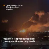 Обстрел НПЗ – Украина вывела из строя 17% российской нефтепереработки
