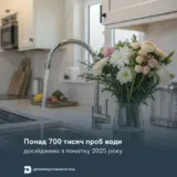 Українці п’ють небезпечну питну воду