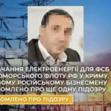 Російського бізнесмена звинувачують у постачанні електроенергії в Крим