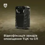 Работники ТЦК будут снимать свои действия на боди-камеры