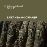 Мобілізація в Україні – у Києві чоловік покусав поліцейського