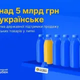 Национальный кэшбек – украинцы в июле приобрели товаров на 5 миллиардов