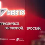 «Кібербезпека — спільна справа»: У Києві на IT Meets обговорили, як бізнесу захистити дані й репутацію