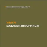 Мобилизация в Украине – на Волыни мужчины избили работников ТЦК