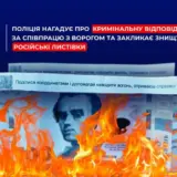 Окупанти скинули фейкові гроші із закликами до співпраці у Чернігові
