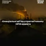 ССО та партизани завдали сильного удару по російському НПЗ