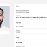 СБУ объявила в розыск российского рэпера