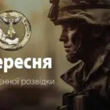 Хода пам’яті на честь полеглих у війні з росією воїнів розвідки