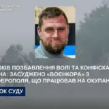 Кримський «воєнкор» отримав 12 років за роботу на окупантів