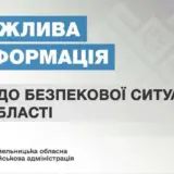 Обстрел Хмельницкой области – травмированы три человека