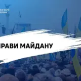 Руководство силовых ведомств РФ обвиняют в преступлениях против участников Революции достоинства