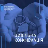 САП хоче конфіскувати землю та будинок головного санлікаря України
