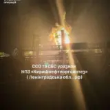 Силы обороны Украины атаковали один из крупнейших российских НПЗ