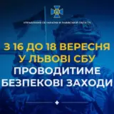 СБУ ищет российских диверсантов во Львове