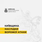 Атака дронов – из-за российской атаки на Киевщине бушует пожар
