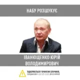 Иванющенко обвиняют в масштабных махинациях с землей