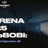 Favbet Tech поддерживает главное технологическое событие IT Arena 2025 во Львове: Чего ожидать от мероприятия?