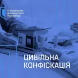 САП хоче конфіскувати будинок та землю головного митника