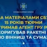 Агент РФ – контрактник-дезертир корректировал ракетные удары по Виннице и Сумам