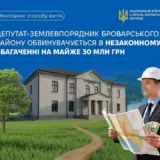 У киевского депутата нашли активов на 30 миллионов
