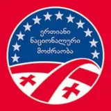 У Грузії хочуть заборонити партію Саакашвілі