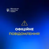 Звільнення голови «Укренерго» прокоментували у Міненерго