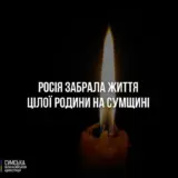 Атака дронов – оккупанты убили семью с детьми на Сумщине