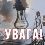 Обстріл Чернігівської області – було пошкоджено об’єкт енергетичної інфраструктури