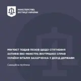 У чиновника Януковича заберуть майно