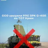 ССО уразили російський «Тріумф» у Криму