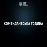 Комендантский час в Донецкой области расширили