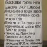 Цього дня 1990 року в Києві почалася знаменита “революція на граніті”