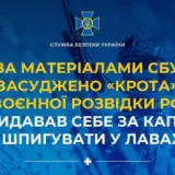 Агент РФ – зрадник видавав себе за капелана, щоб шпигувати у лавах ЗСУ