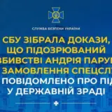 Вбивство Парубія – кілер діяв на замовлення спецслужб Росії