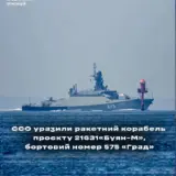 ССО завдали удару по носієві «Калібрів»
