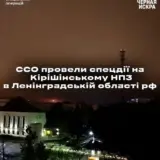 Російські повстанці та ССО атакували російський НПЗ
