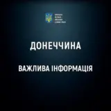 Обстрел Донецкой области – после атаки РФ часть области осталась без света