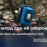 Война в Украине — правительство подбросит 325 миллиардов на оборону