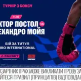 Благотворительный турнир в Киеве: Бокс мирового уровня в поддержку ветеранов