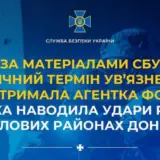 Агент РФ – предательница получила пожизненный срок