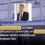 У российского сенатора забрали активов почти на 100 миллионов