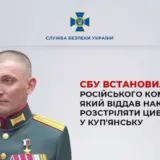 Російський окупант наказав розстріляти цивільних у Куп’янську