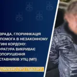 Мобілізація в Україні – священик УПЦ (МП) допомагав ухилянтам втекти за кордон