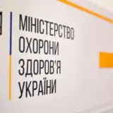 МОЗ ризикує співпрацею з ЄС через проблемний тендер на обладнання для ядерної медицини