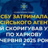 Агент РФ – зрадник коригував російські удари по Харкову