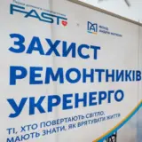 Тренинги, которые спасают жизни энергетиков: В Виннице прошли занятия по доврачебной помощи при поддержке Фонда Андрея Матюхи