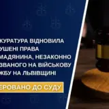 Мобілізація в Україні – на Львівщині покарають працівників ТЦК