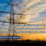 Керівництво «Київпастрансу» звинувачують у збитках на 47 мільйонів
